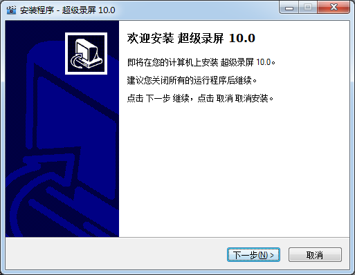 超级录屏64位10.1