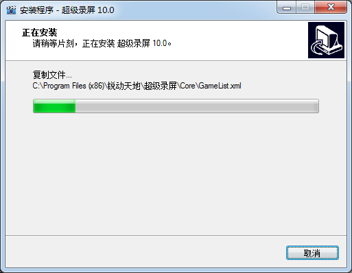 超级录屏64位10.1