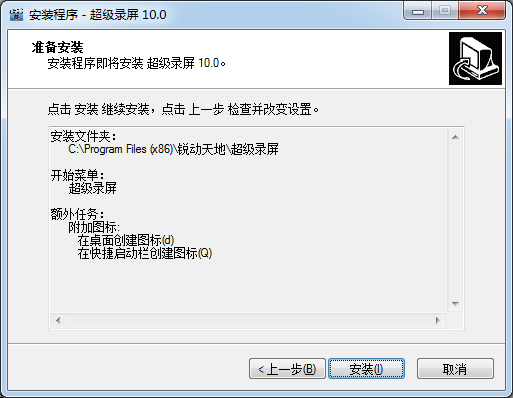 超级录屏64位10.1