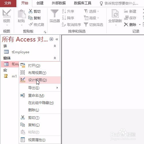 access怎么设置窗体页眉标签