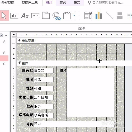 access怎么设置窗体页眉标签