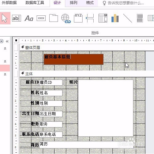 access怎么设置窗体页眉标签