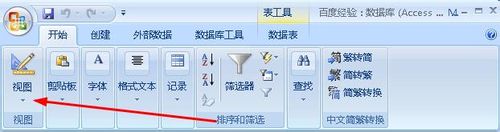 access单元格如何设置输入掩码格式