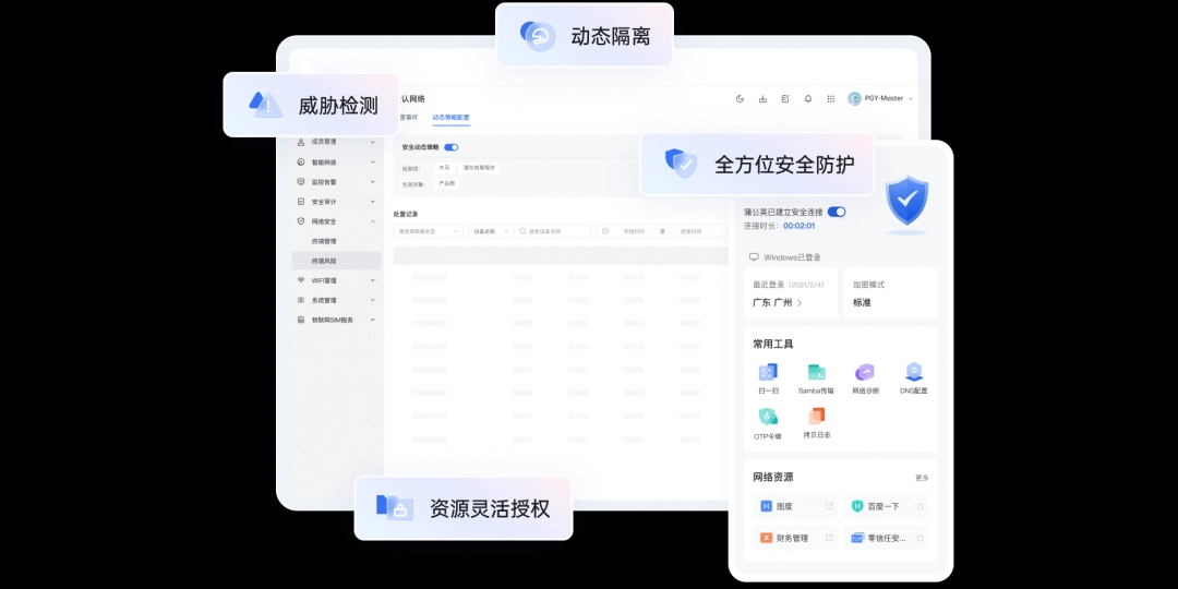 贝锐蒲公英6.9.0