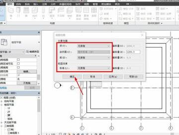 Revit如何设置视图范围