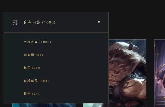 英雄联盟屏幕保护程序旧版本