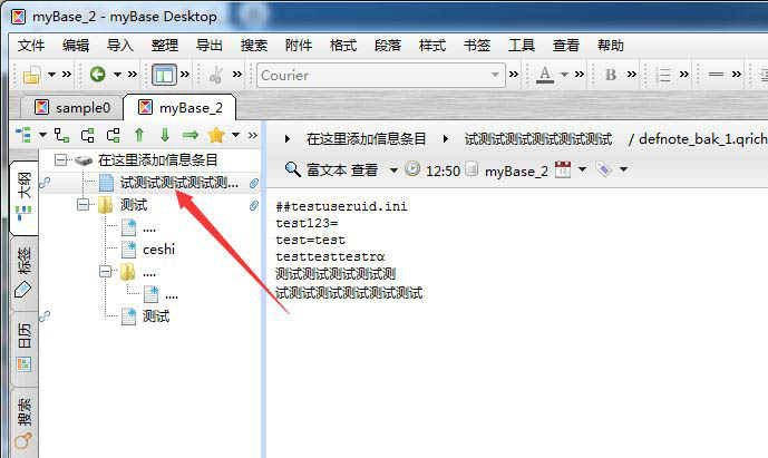 mybase怎么设置关联项