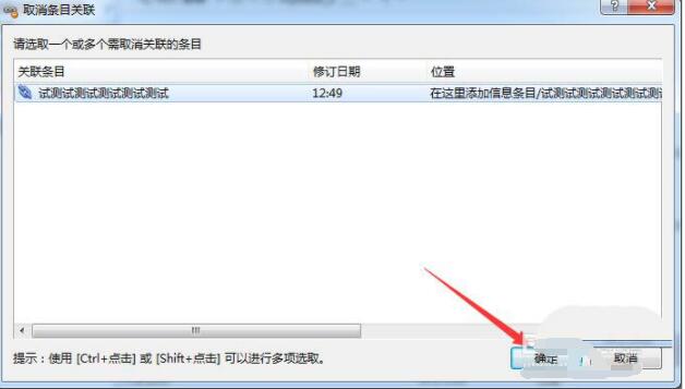 mybase怎么设置关联项