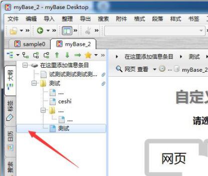 mybase怎么设置关联项