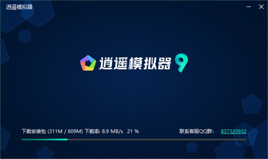 逍遥模拟器9.1.8.0