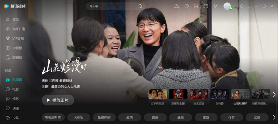 腾讯视频11.103.2233.0