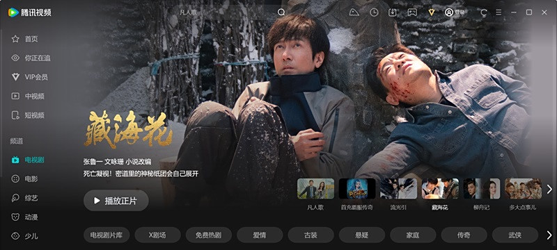 腾讯视频11.103.2233.0