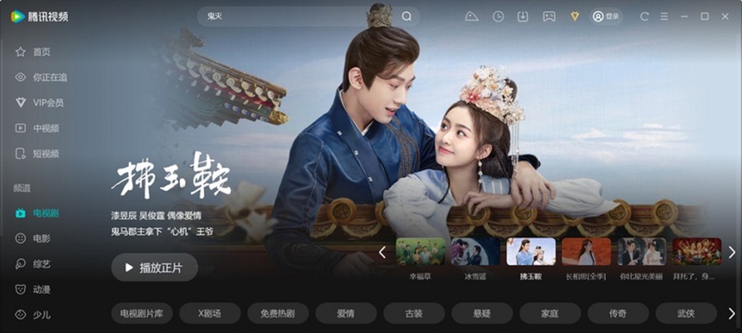 腾讯视频11.103.2233.0