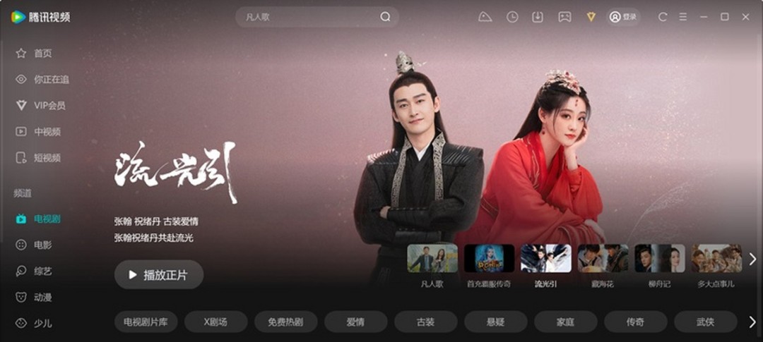 腾讯视频11.103.2233.0