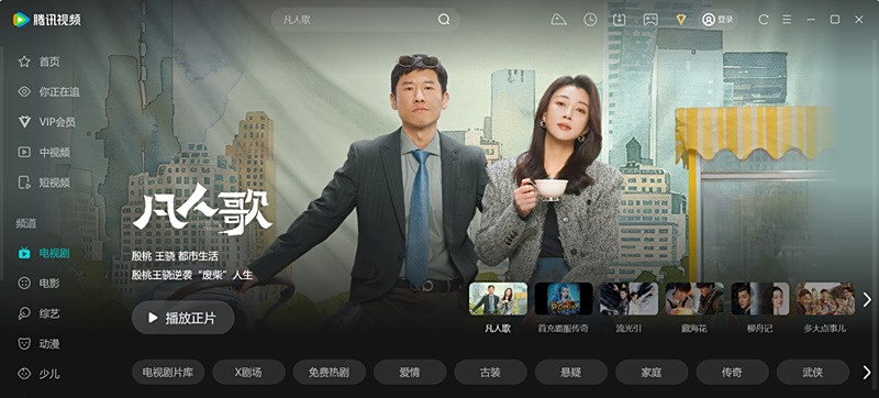 腾讯视频11.103.2233.0