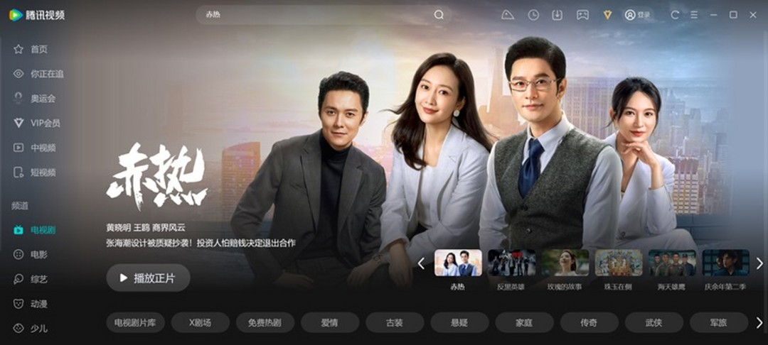 腾讯视频11.103.2233.0