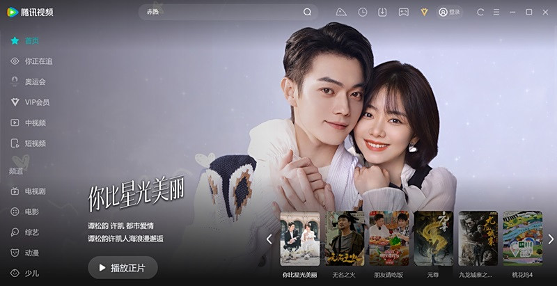 腾讯视频11.103.2233.0