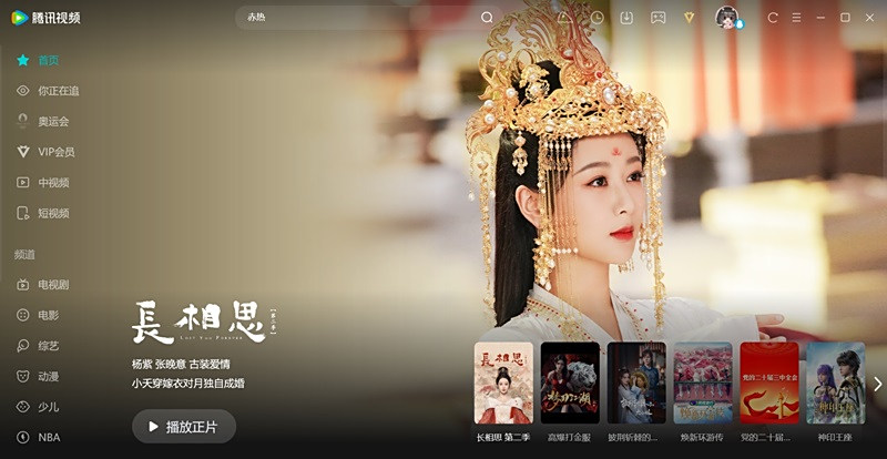 腾讯视频11.103.2233.0