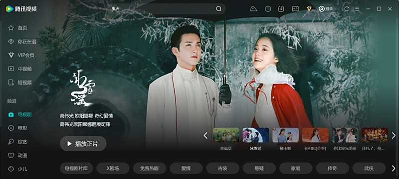 腾讯视频11.103.2233.0