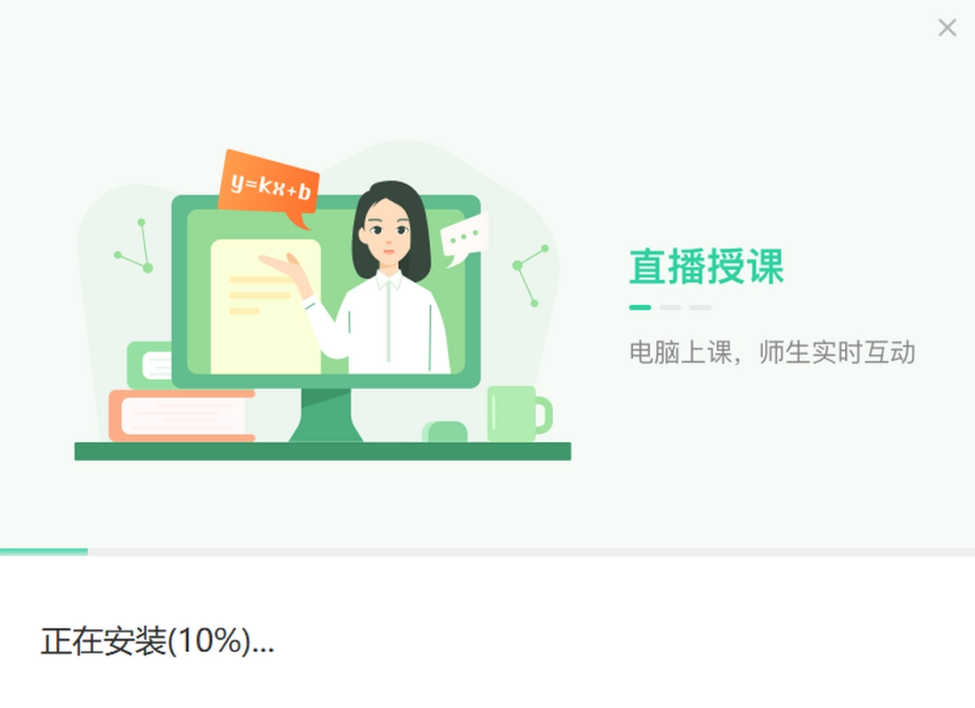 作业帮直播课9.7.0