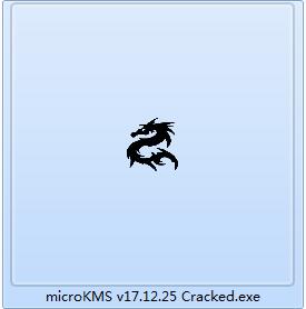 MicroKMS 神龙版