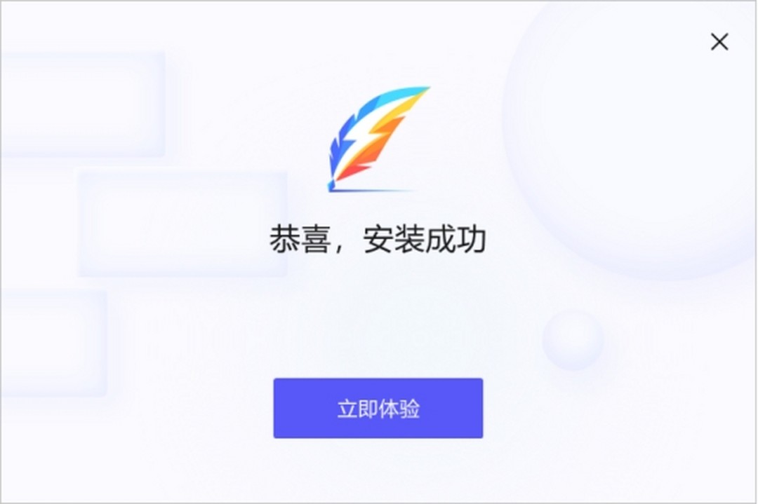 MindNow思维导图软件v3.6.1.2