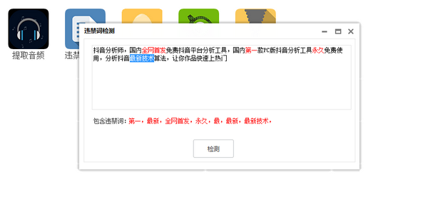 抖音分析师旧版本