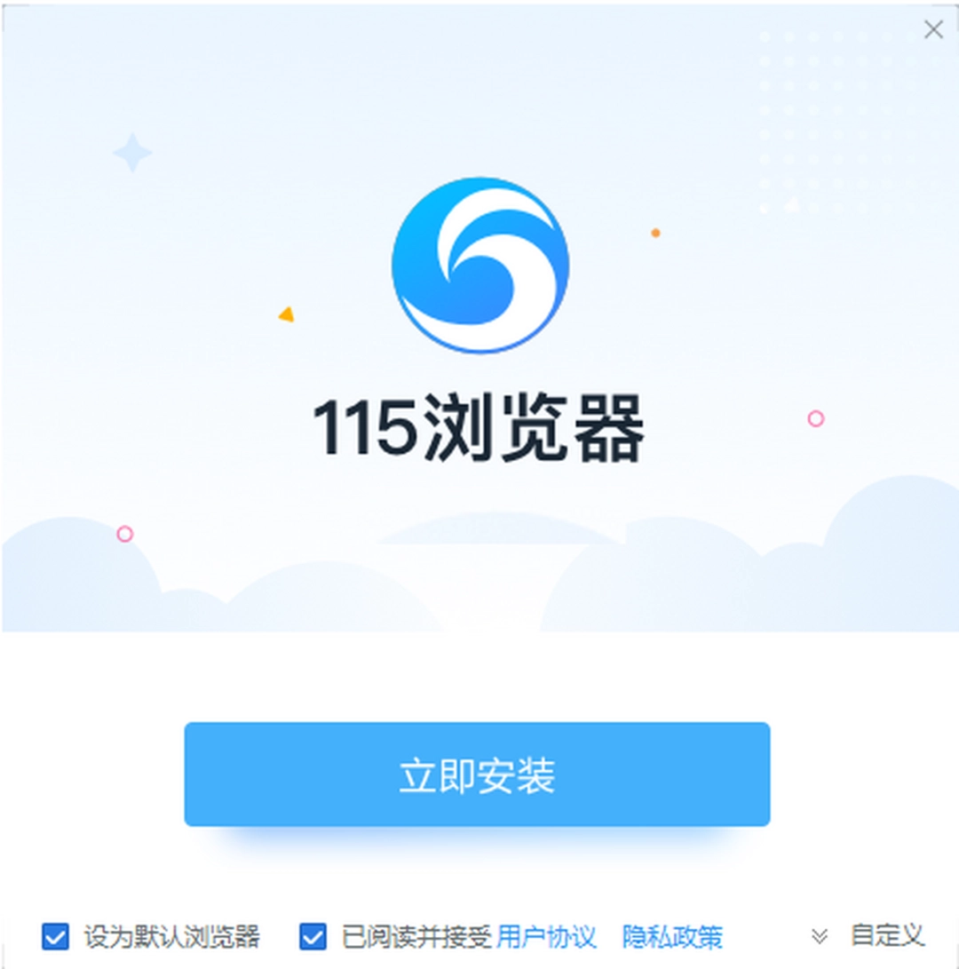 115浏览器27.0.3.7