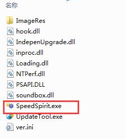 变速精灵旧版本