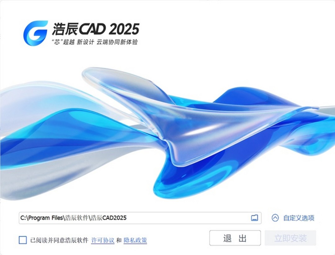 浩辰CAD 2025v25.0.1.724