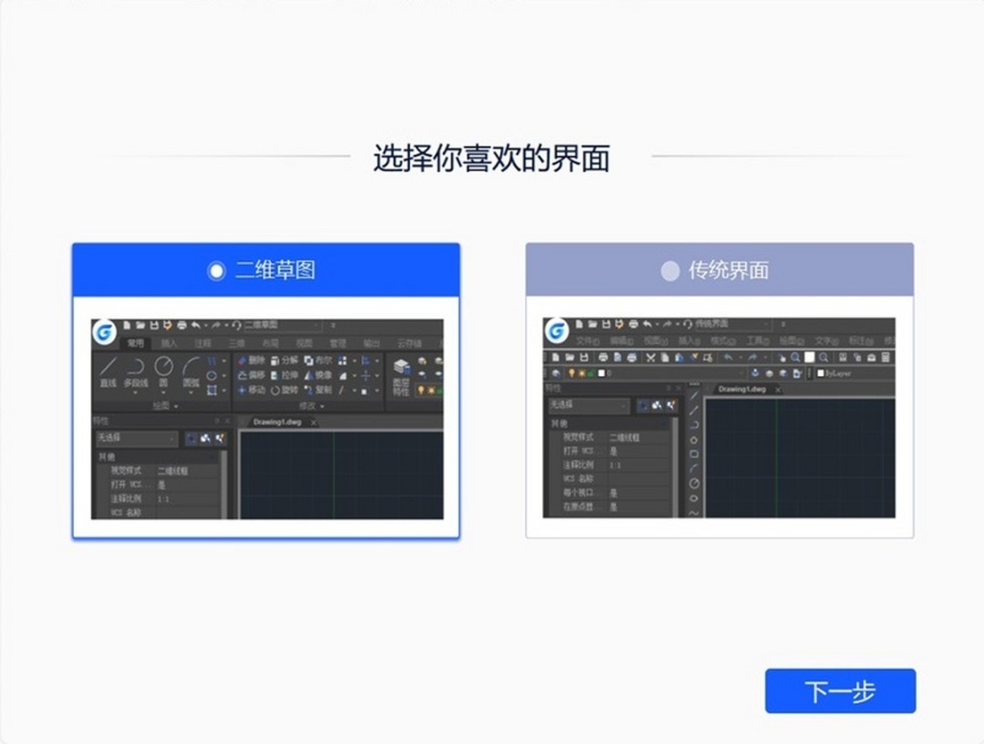 浩辰CAD 2025v25.0.1.724