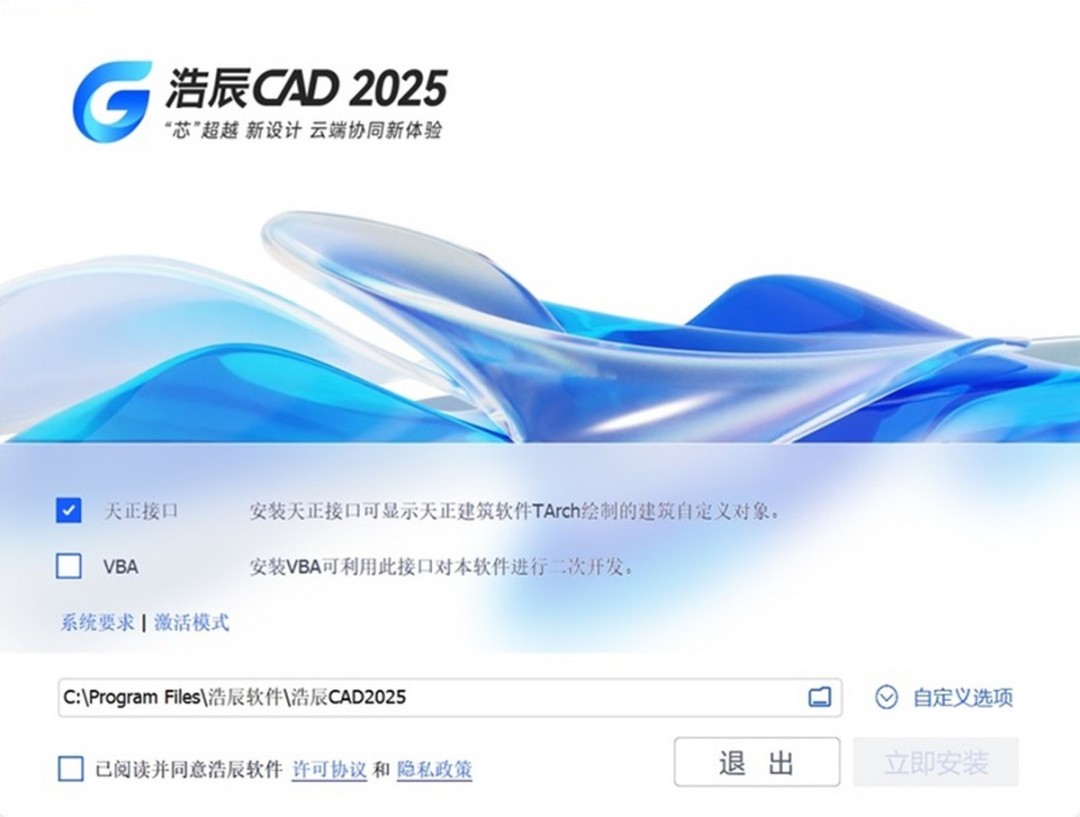 浩辰CAD 2025v25.0.1.724