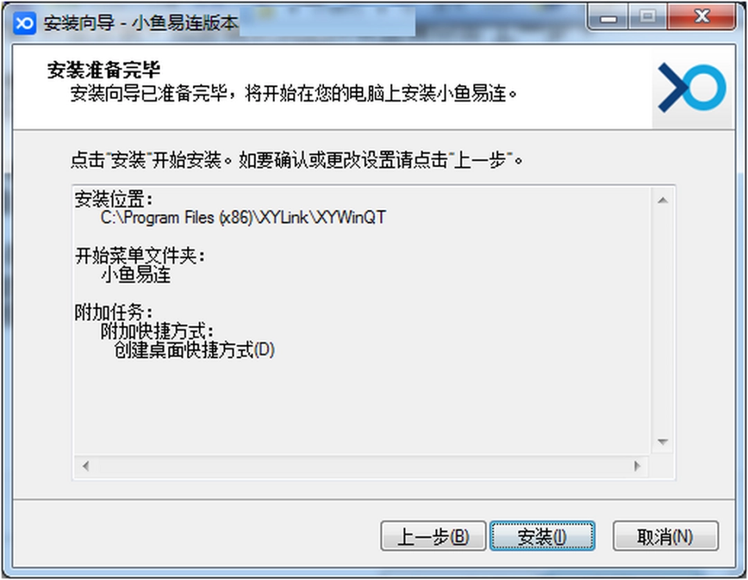 小鱼易连3.10.10.25060