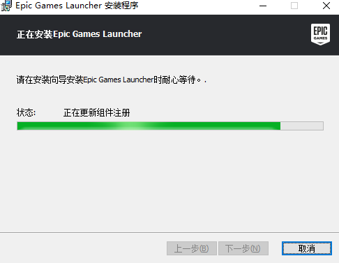 Epic游戏平台64位15.17.1