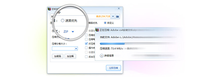 360压缩32位4.0.0.1500