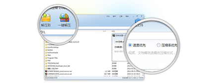 360压缩32位4.0.0.1500