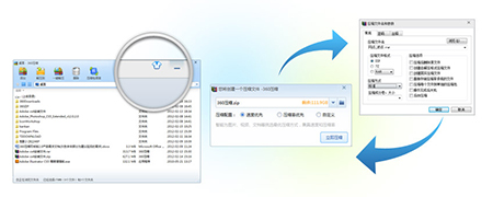 360压缩64位4.0.0.1500