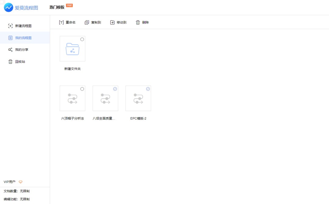 爱莫流程图32位1.0.3