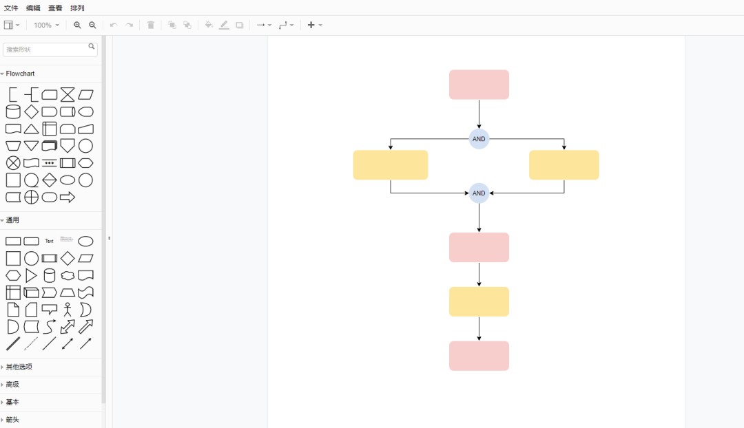 爱莫流程图32位1.0.3