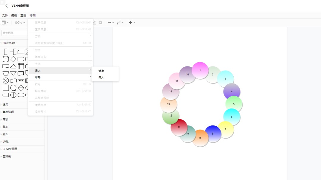 爱莫流程图64位1.0.3