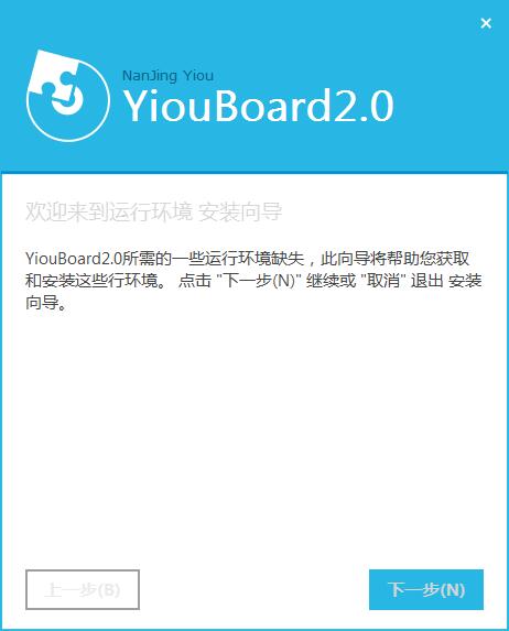 YiouBoard32位2.1.111