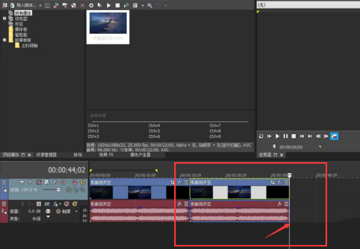 vegas pro时间线怎么复制视频轨道