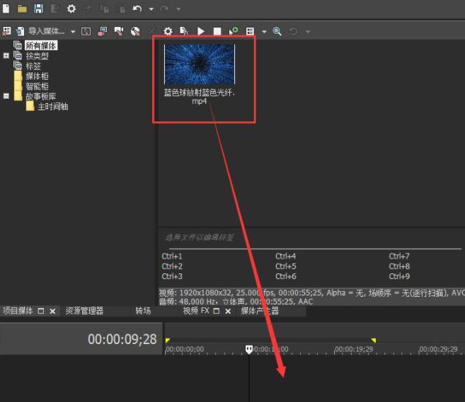 vegas pro怎么设置视频不透明度比例