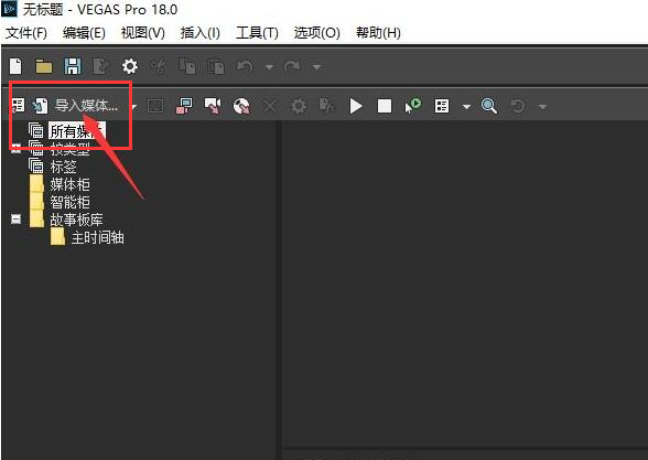 vegas pro怎么创建子剪辑