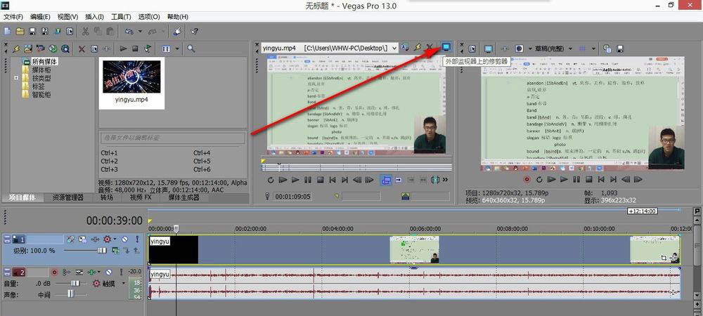 vegas怎么设置全屏预览