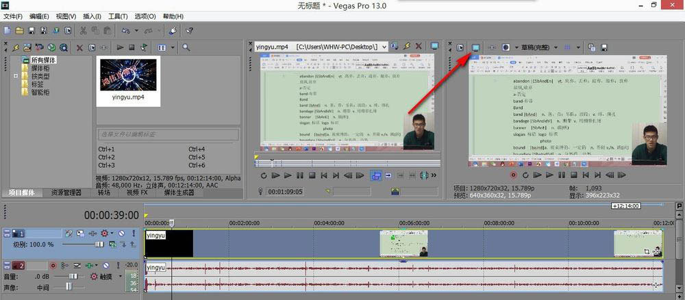 vegas怎么设置全屏预览