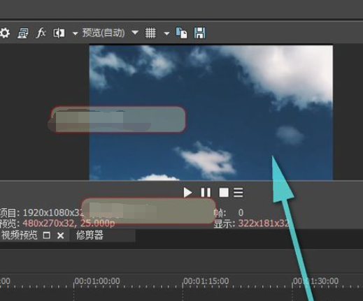 sony vegas怎么剪裁视频画面大小