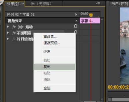 Adobe Premiere Pro CS6为视频添加字幕