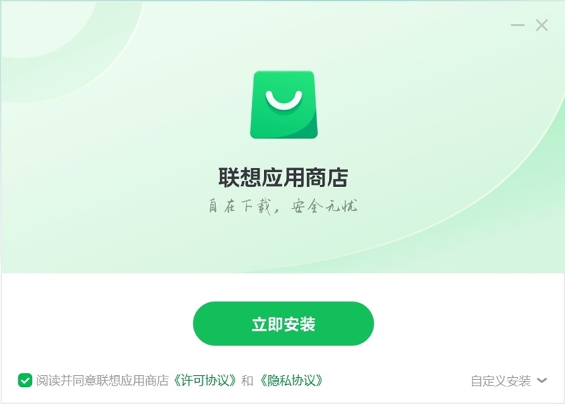 联想应用商店最新版