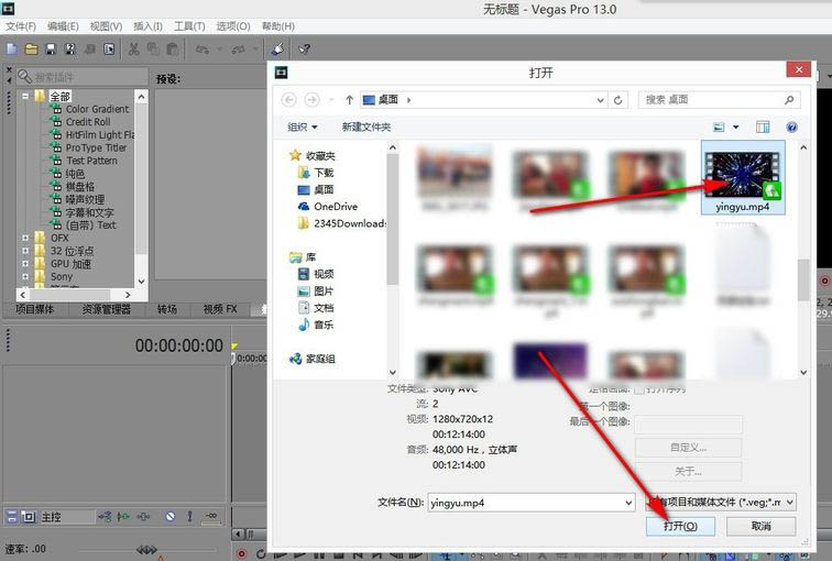 vegas怎么设置全屏预览